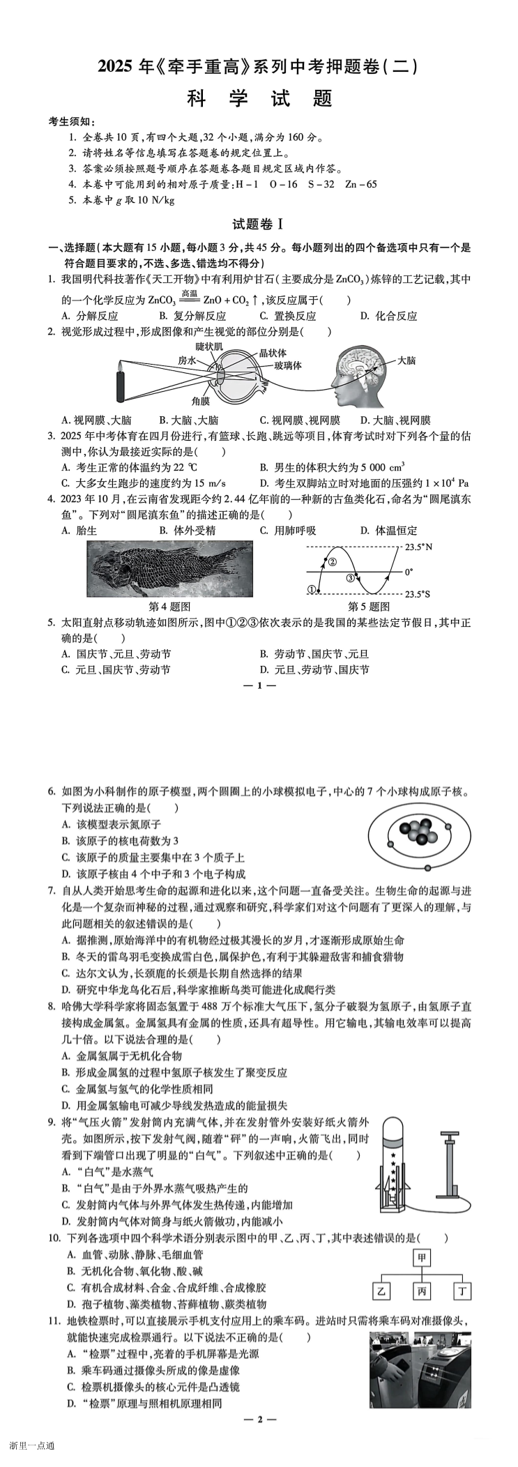 缩略图