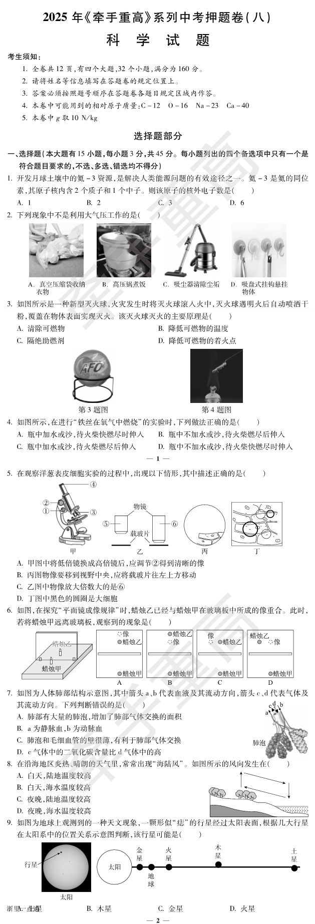 缩略图