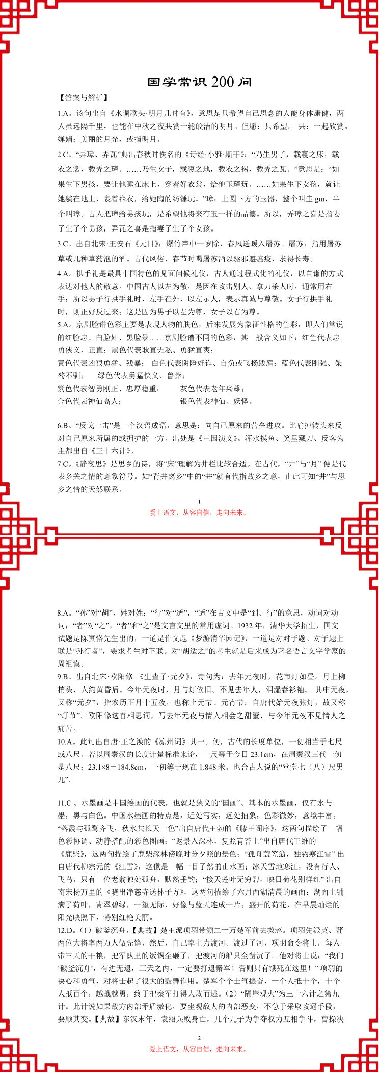 缩略图
