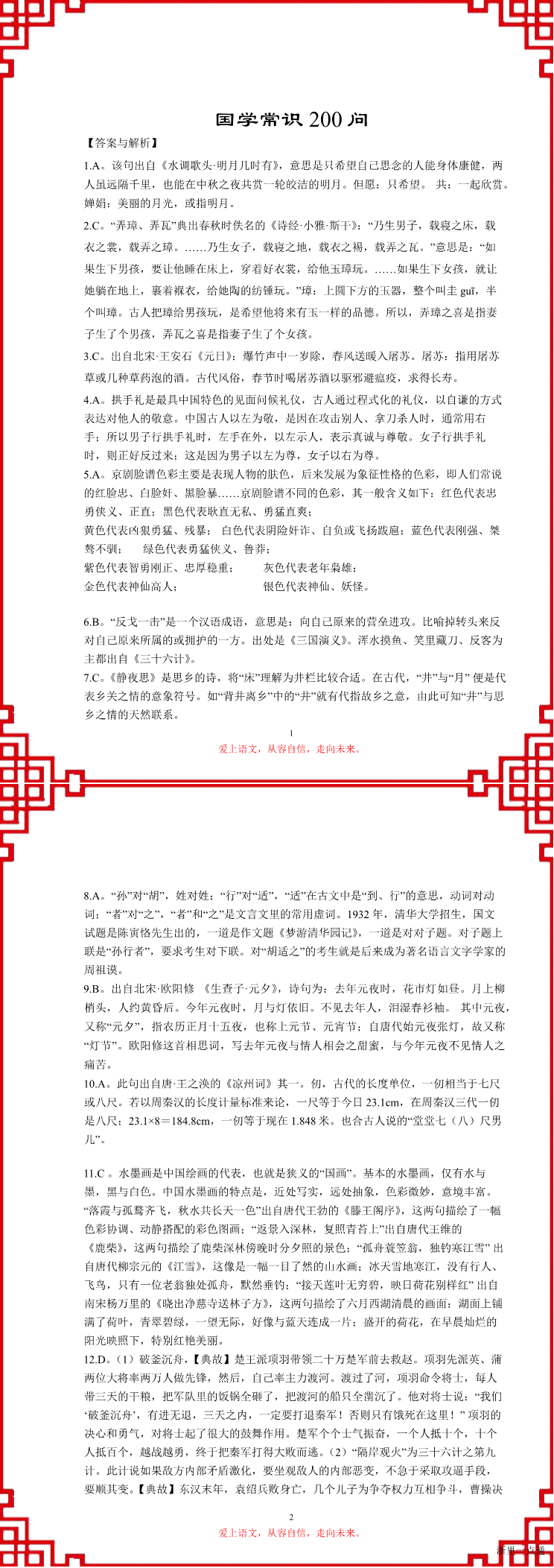 缩略图