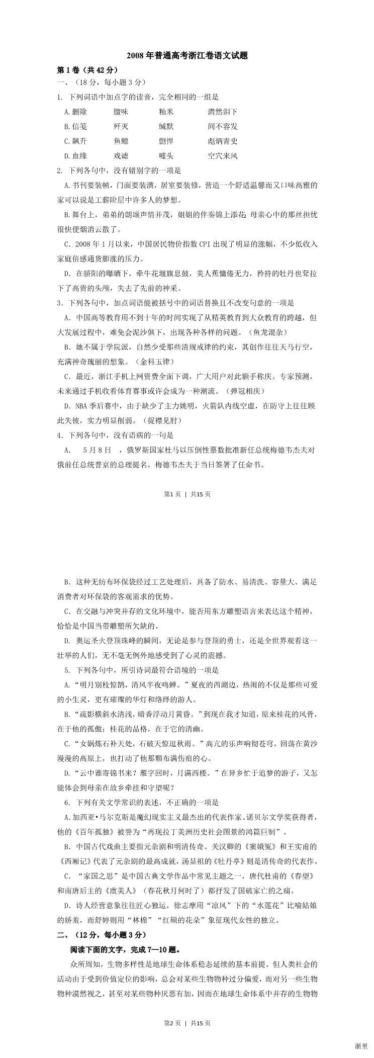 缩略图