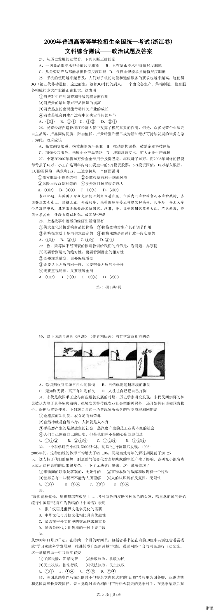 缩略图