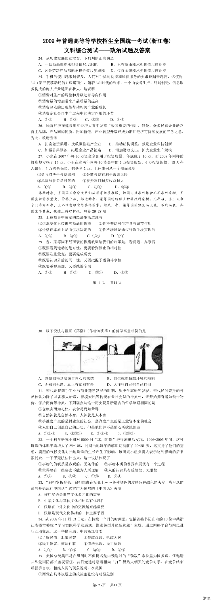 缩略图