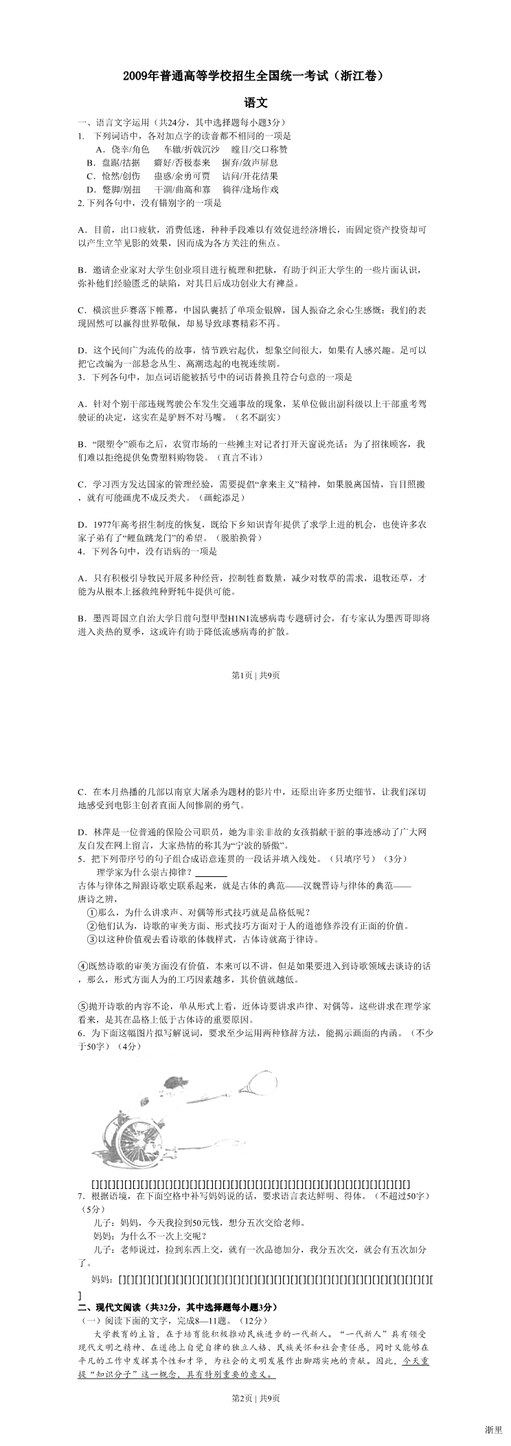 缩略图