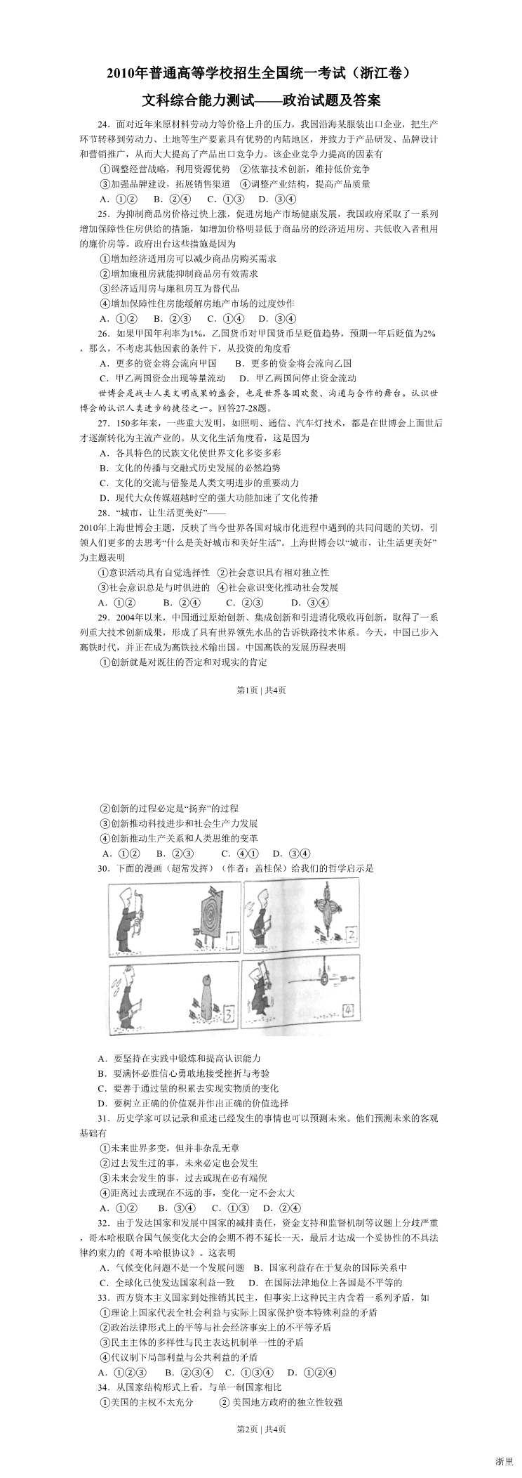 缩略图