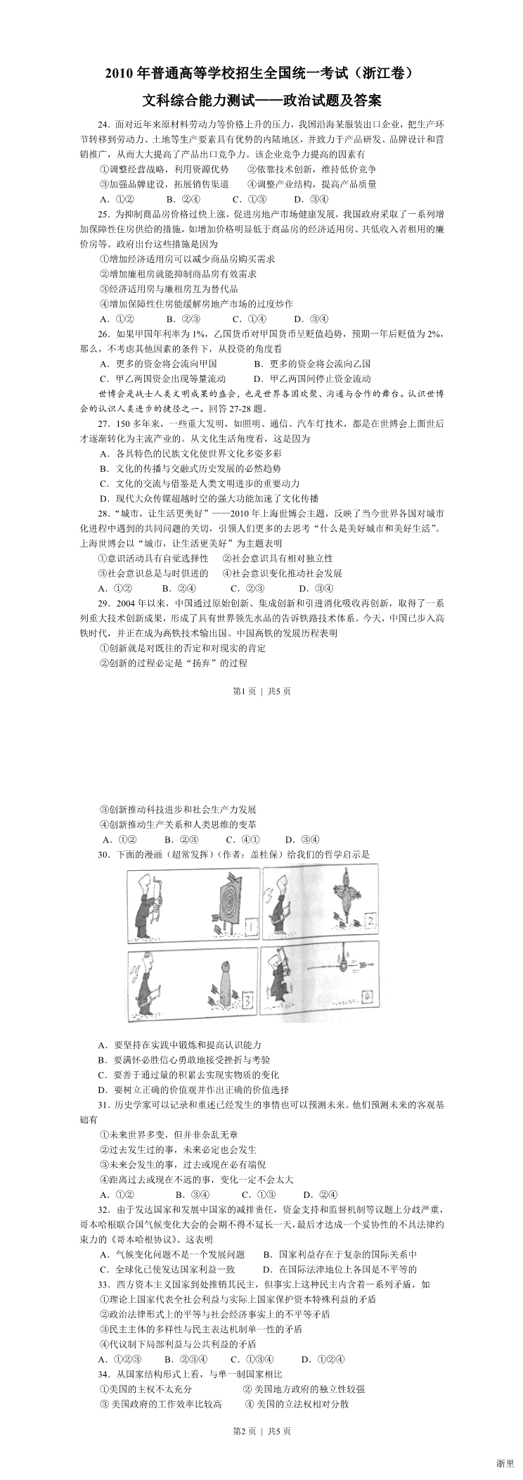 缩略图