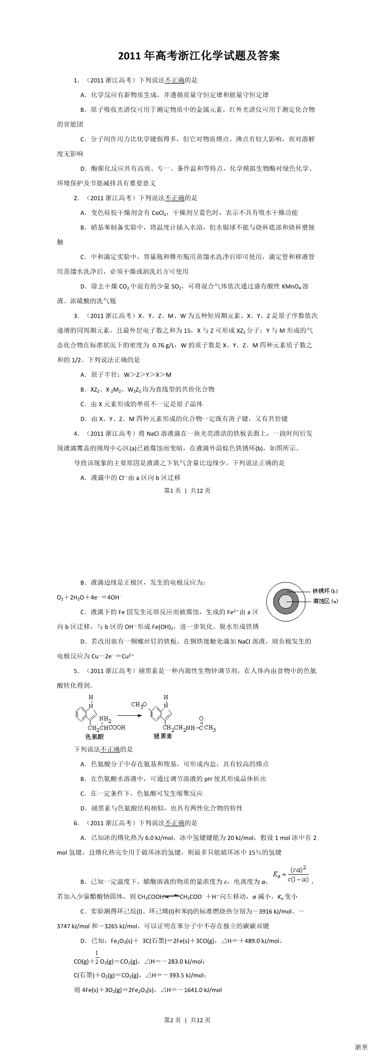 缩略图