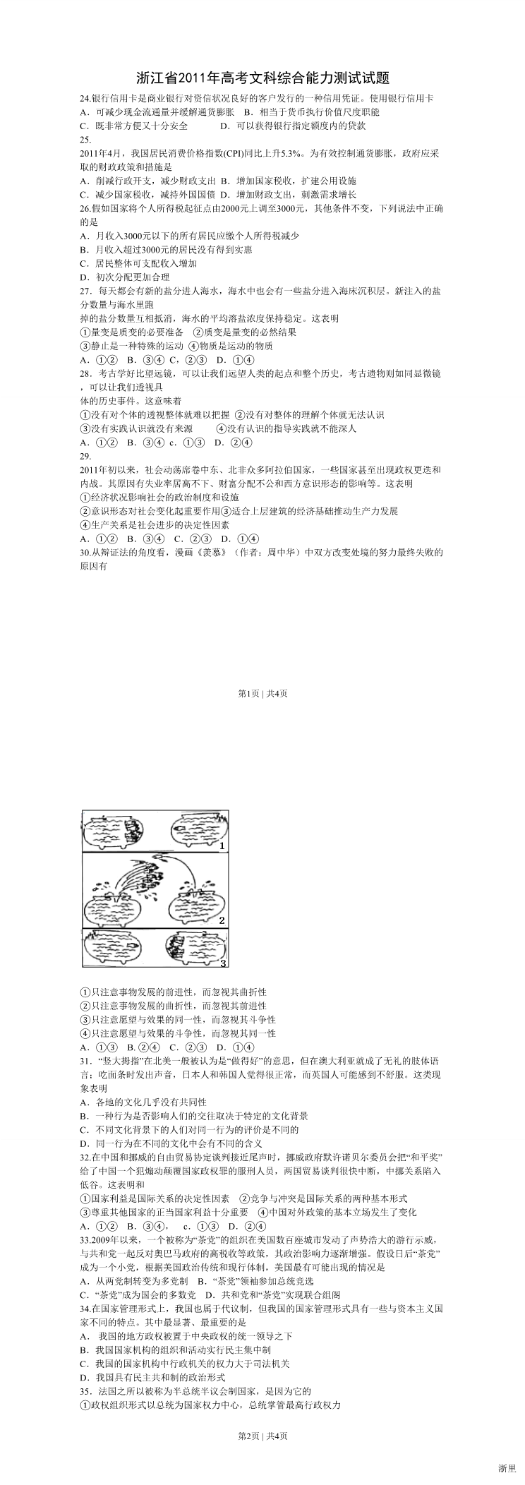 缩略图