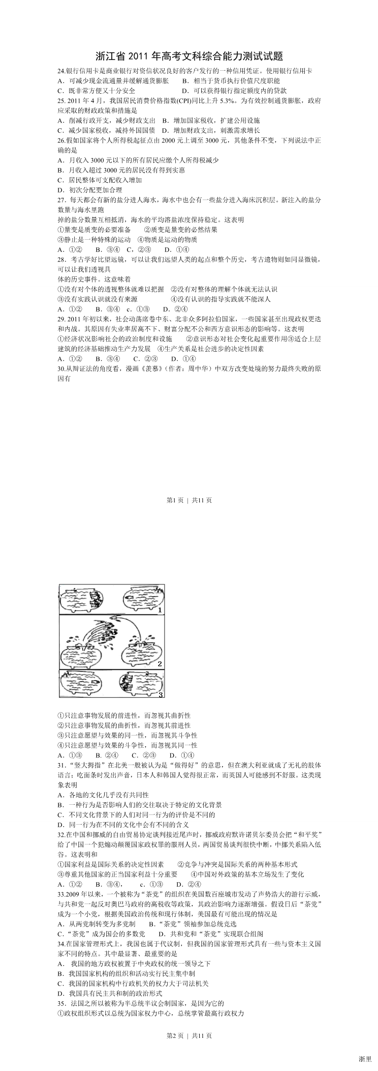 缩略图