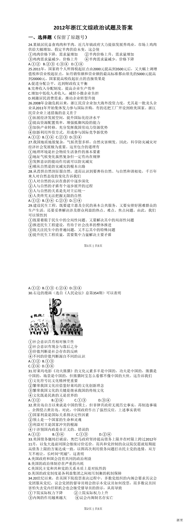 缩略图