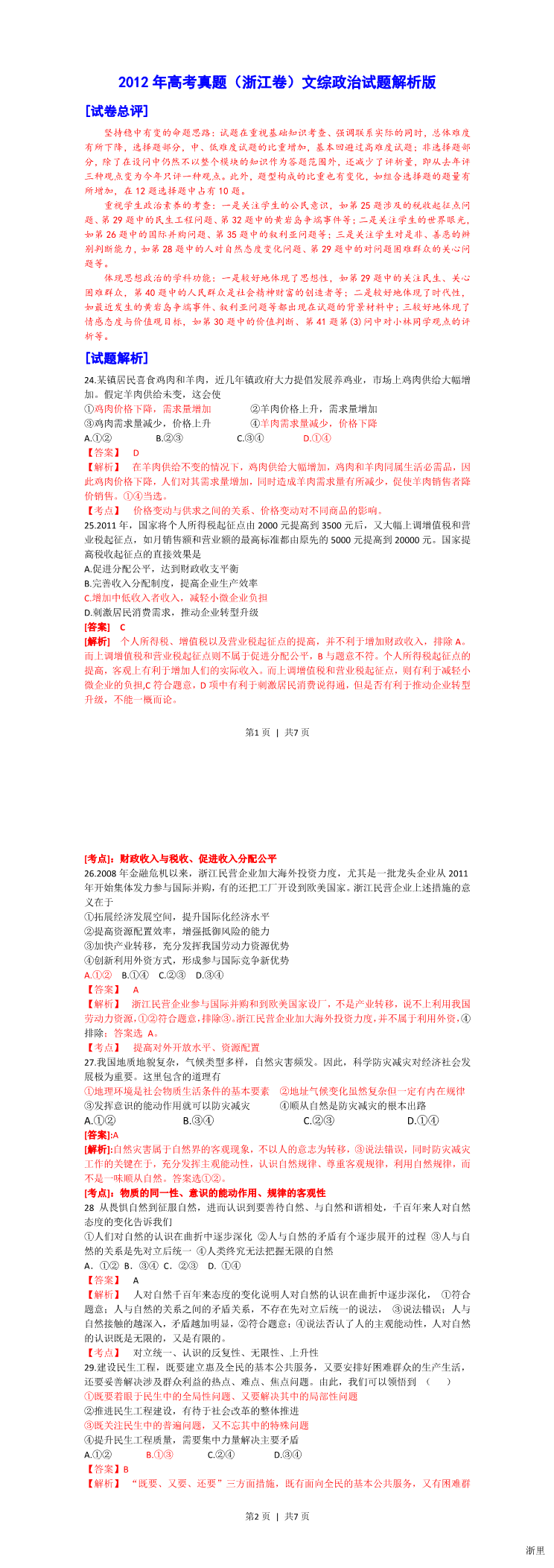 缩略图
