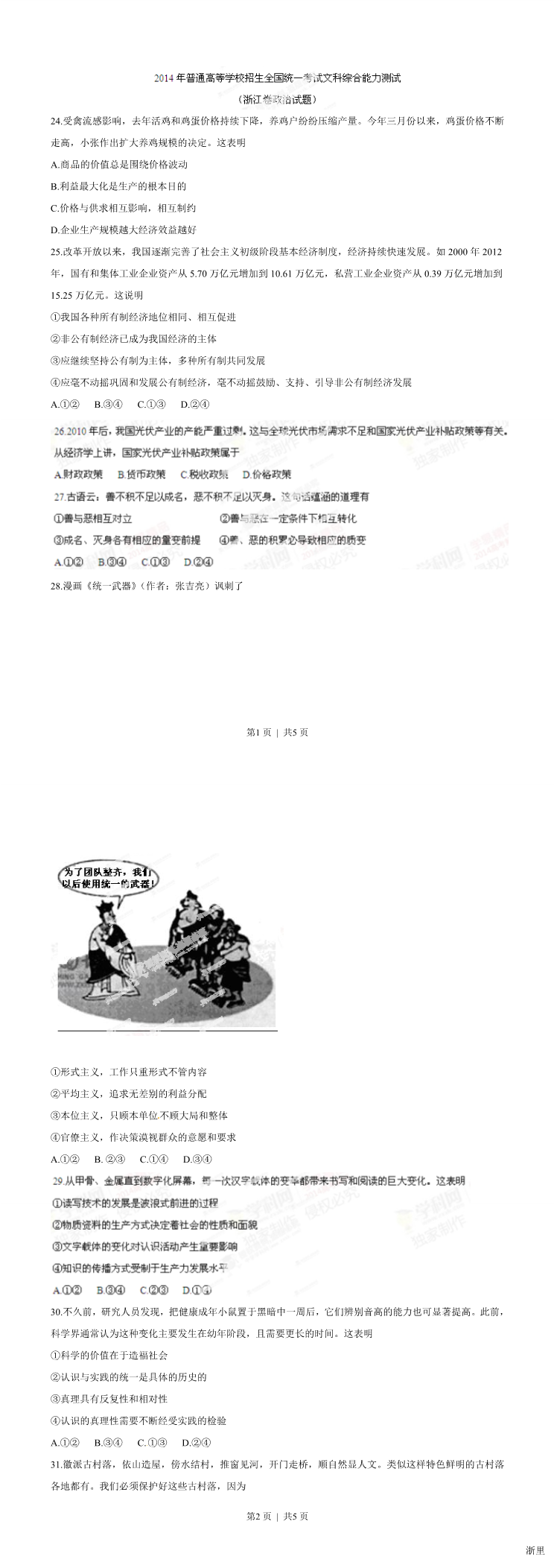 缩略图