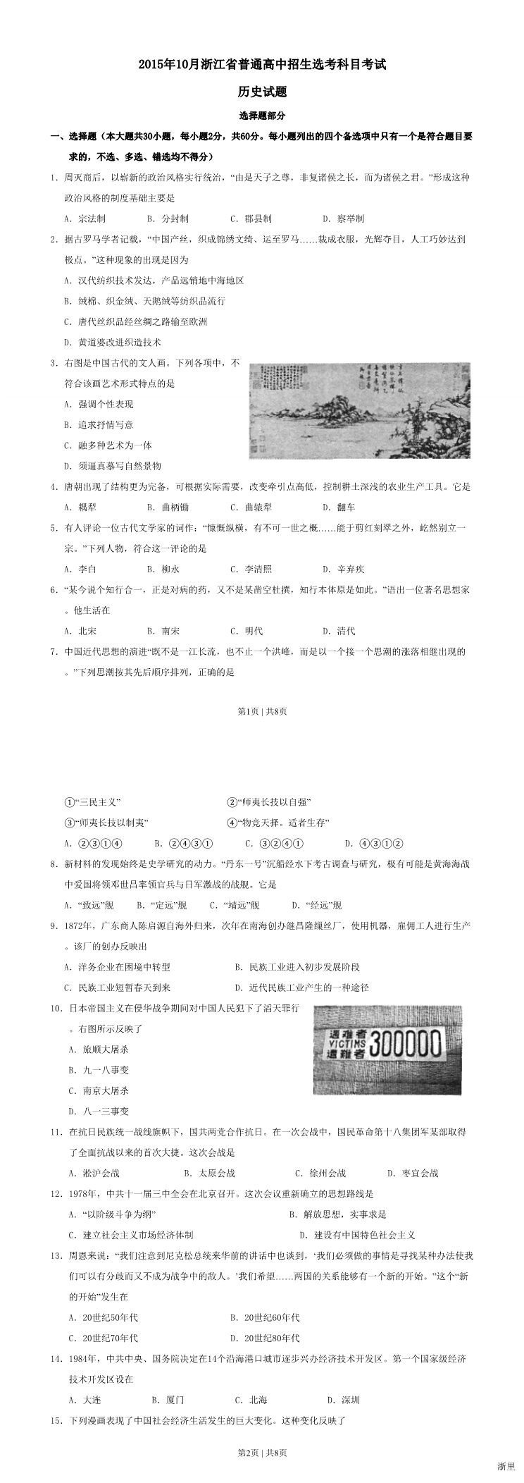 缩略图