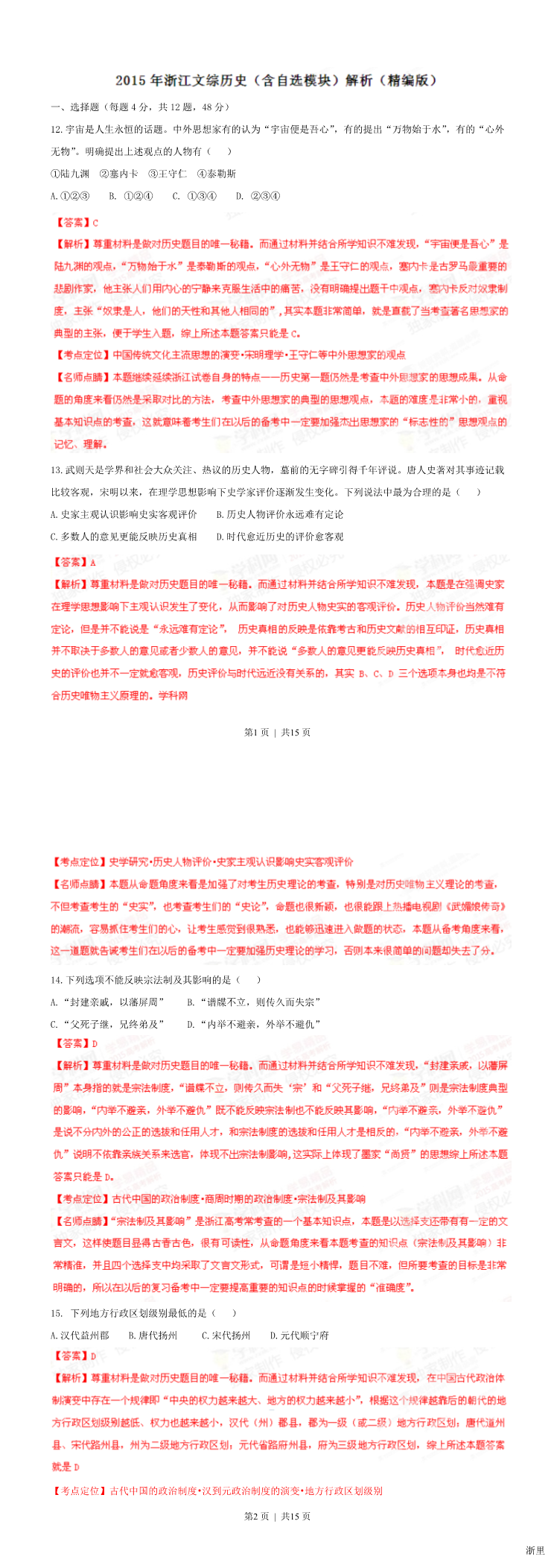 缩略图