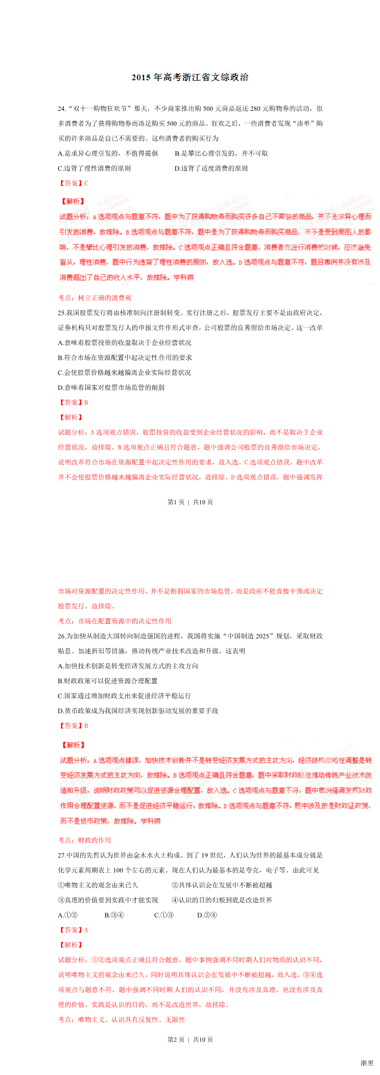 缩略图