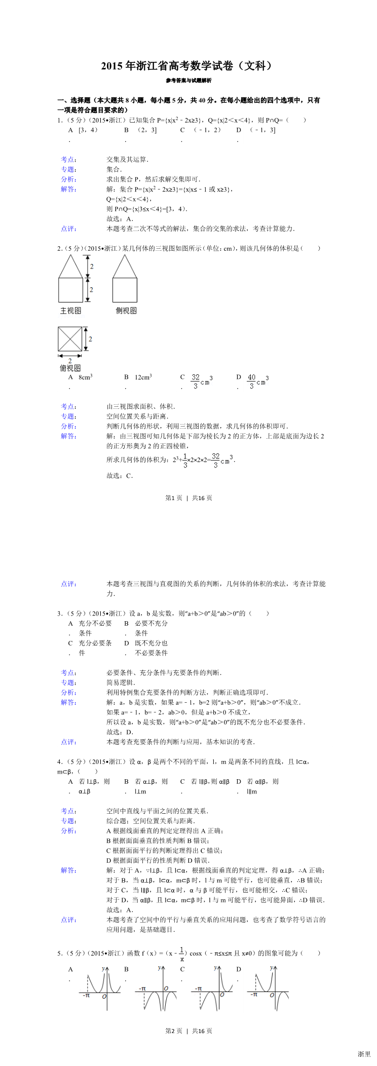 缩略图