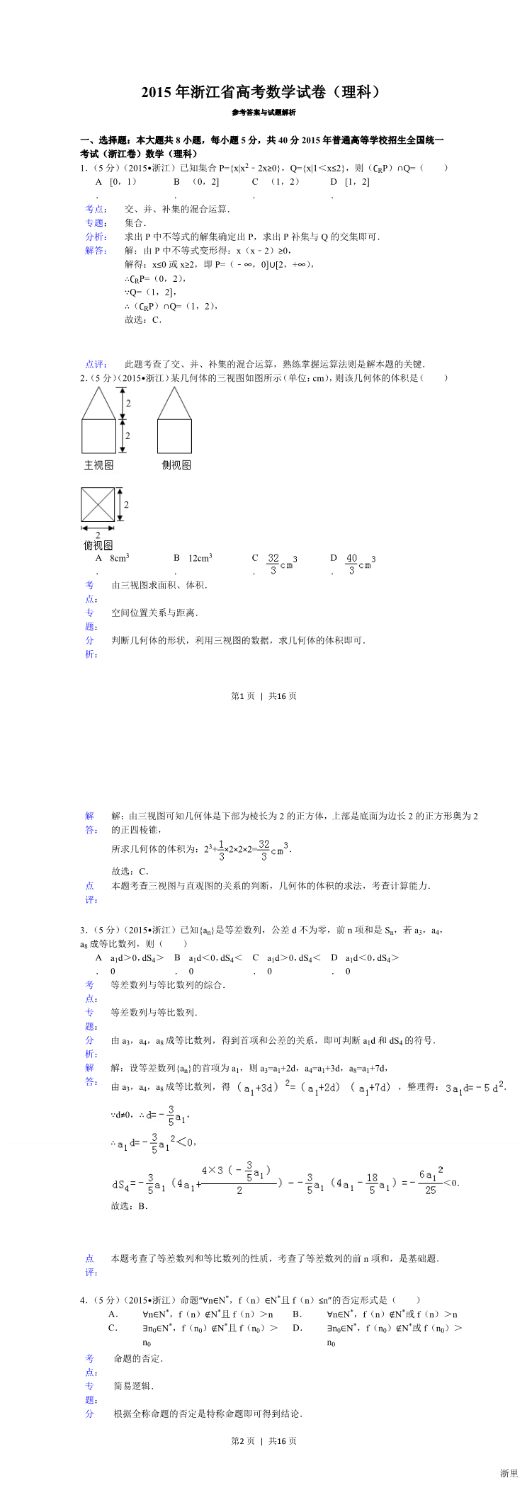 缩略图