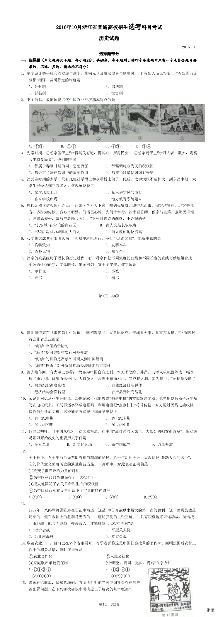 缩略图