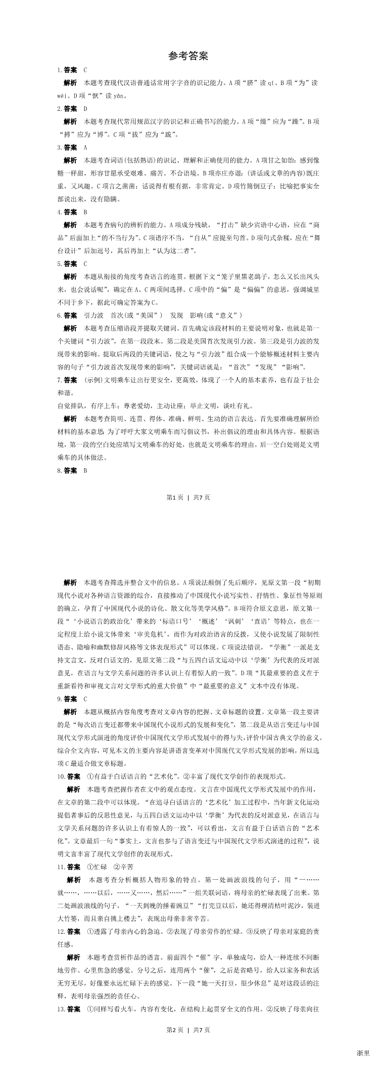 缩略图