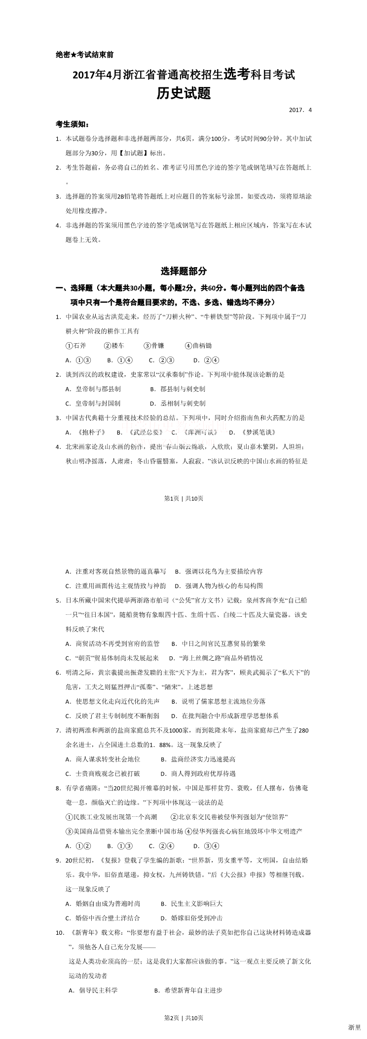 缩略图