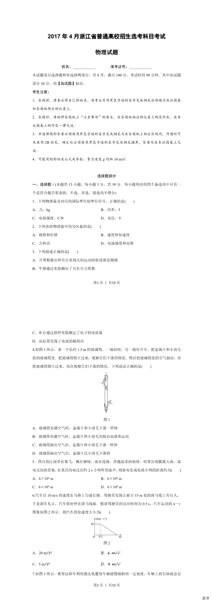 缩略图