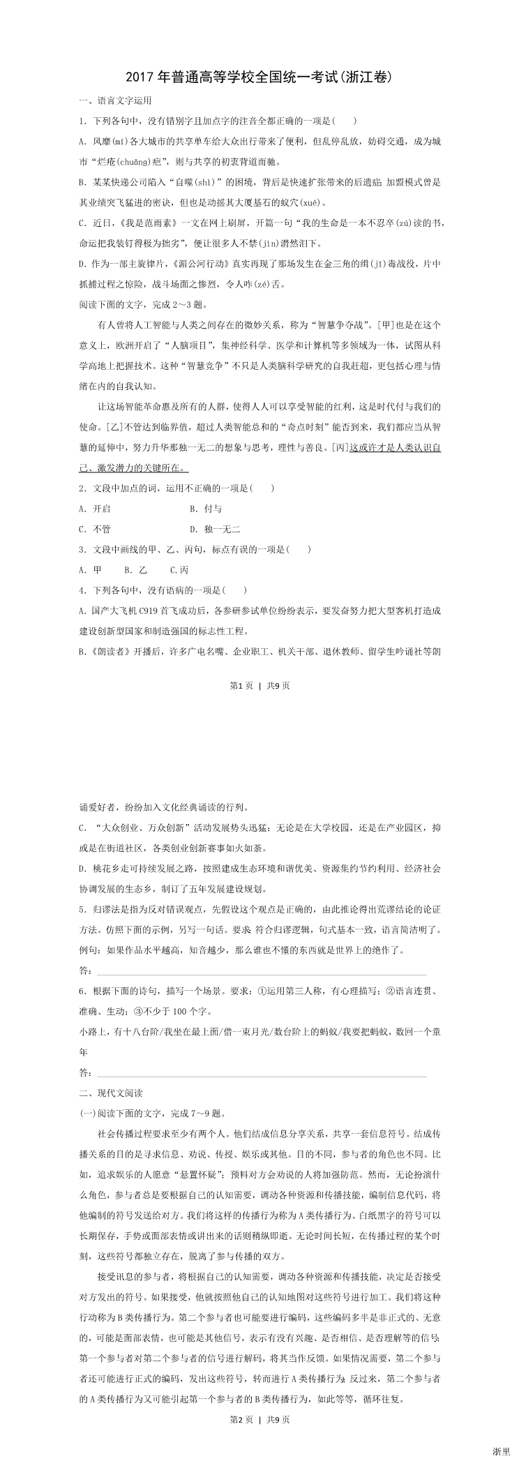 缩略图