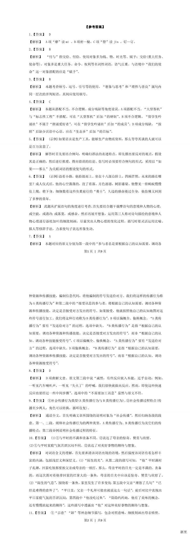 缩略图