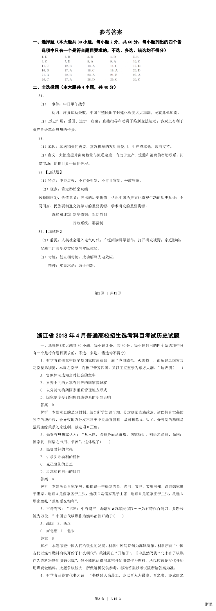 缩略图
