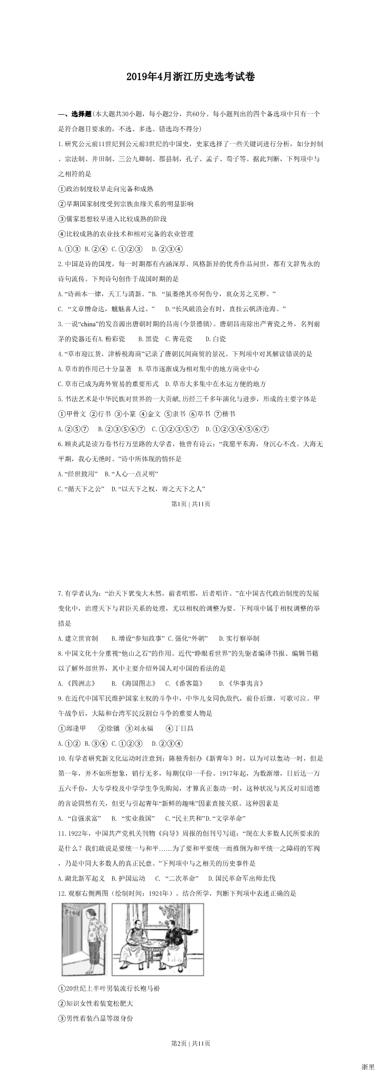 缩略图