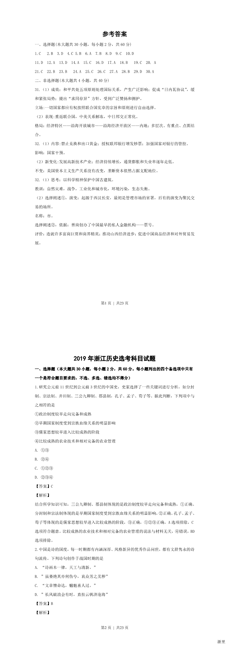 缩略图