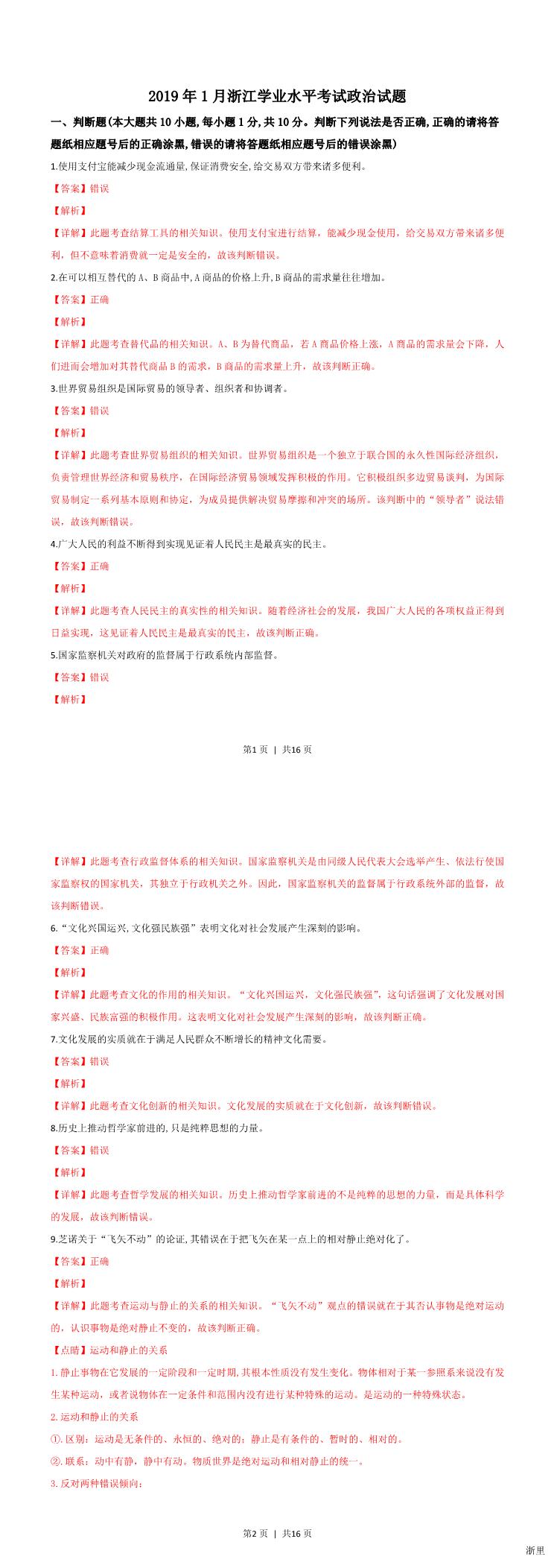 缩略图