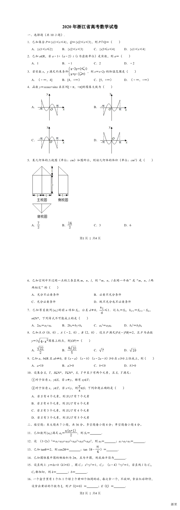 缩略图