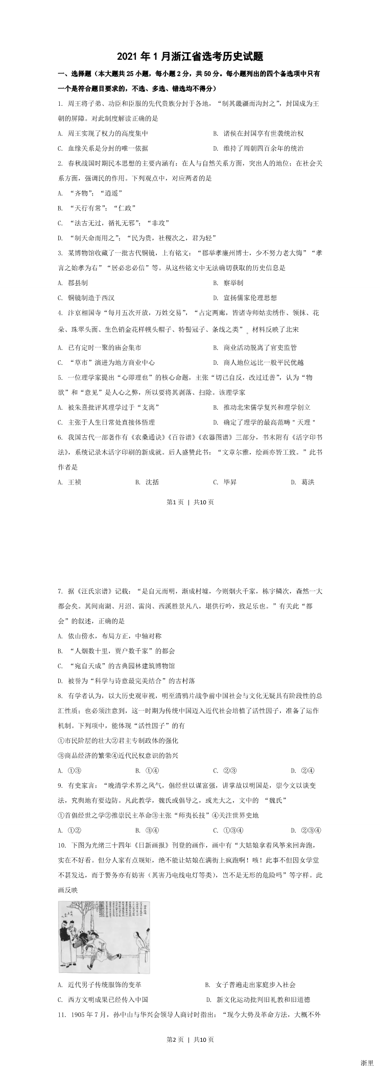 缩略图