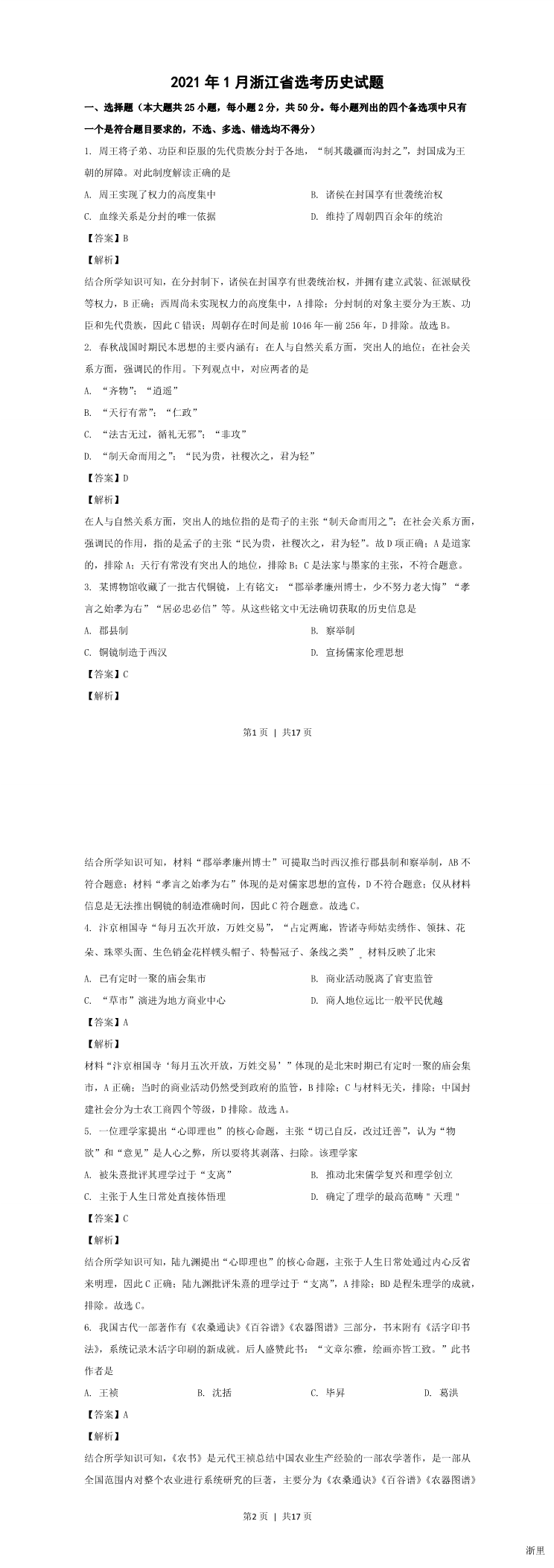 缩略图