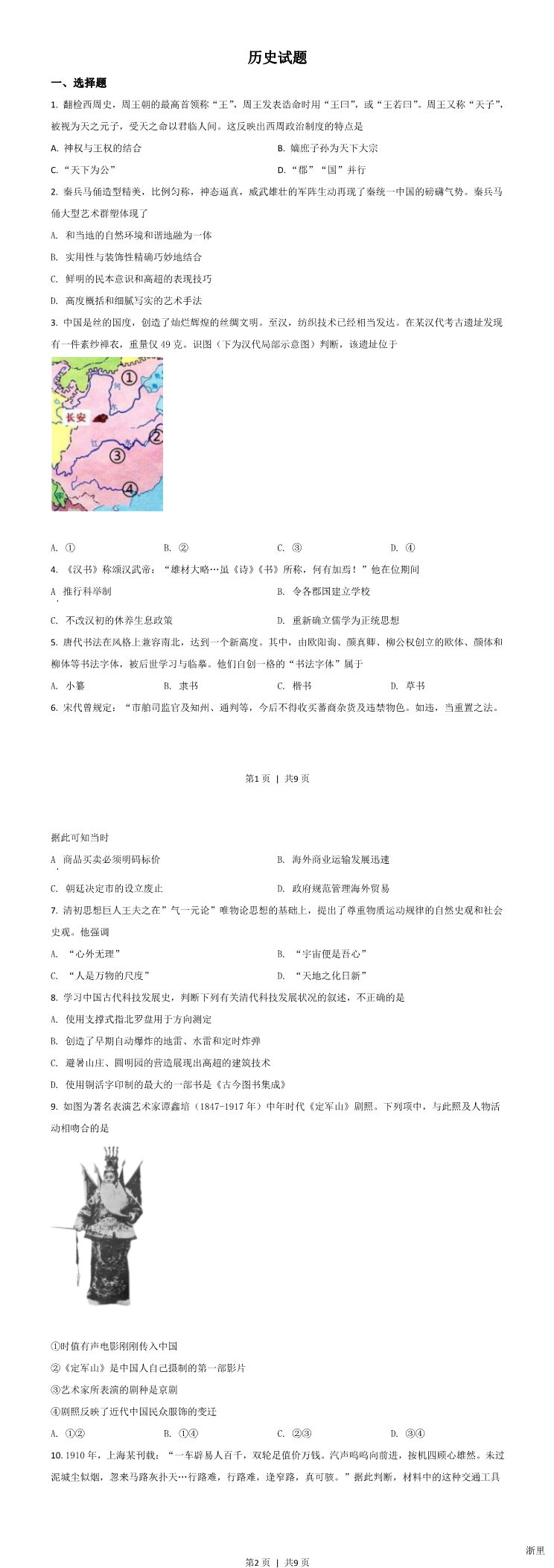 缩略图