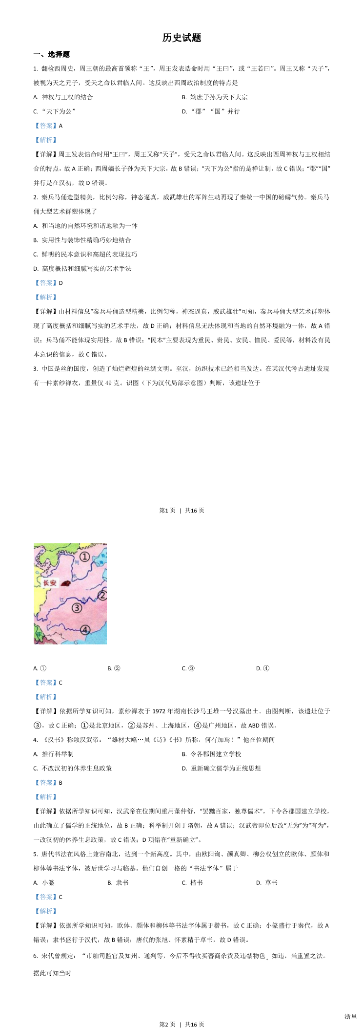 缩略图