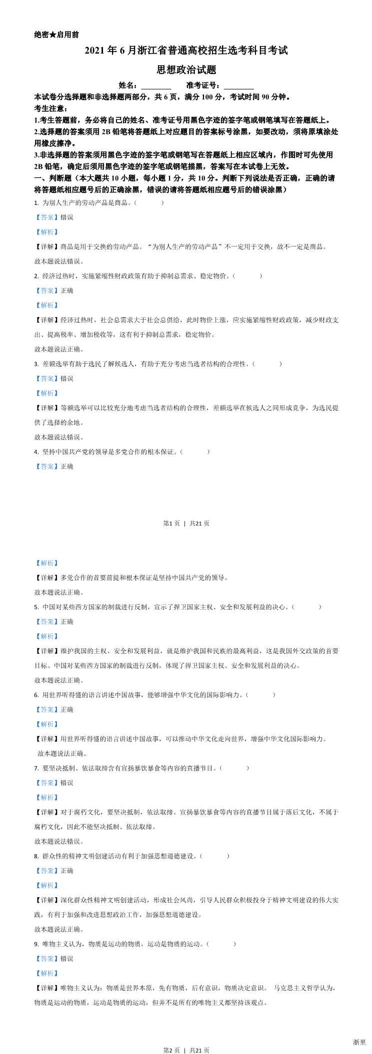 缩略图