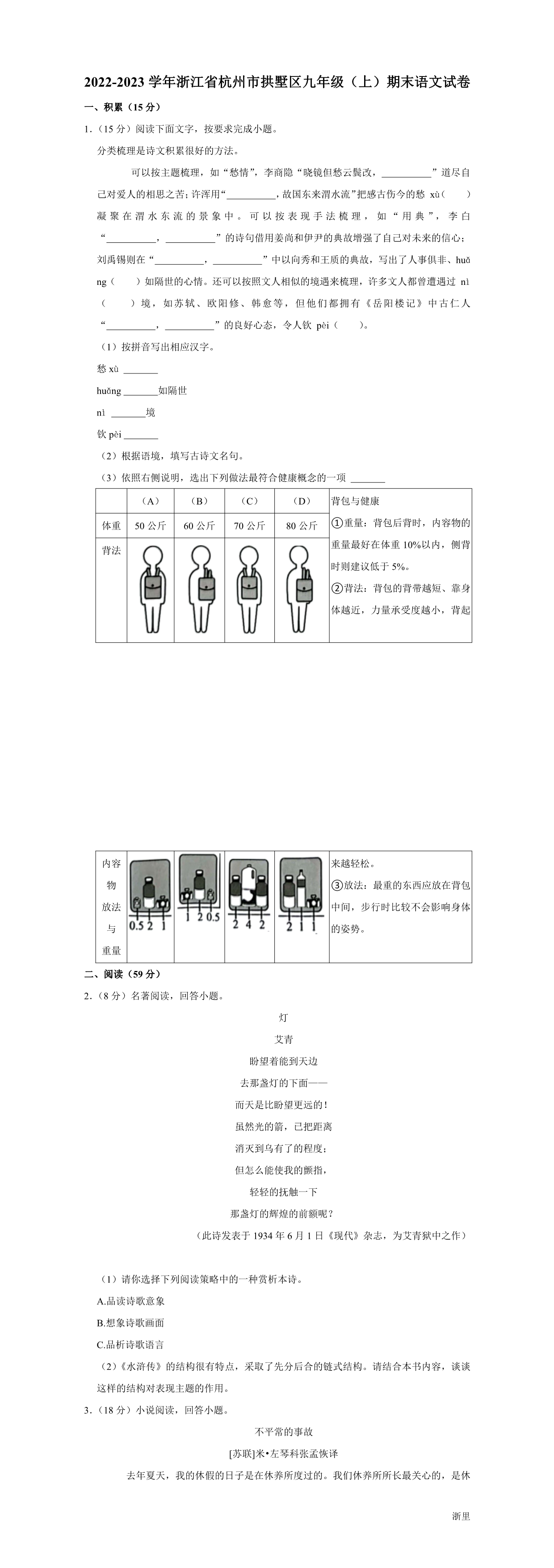 缩略图