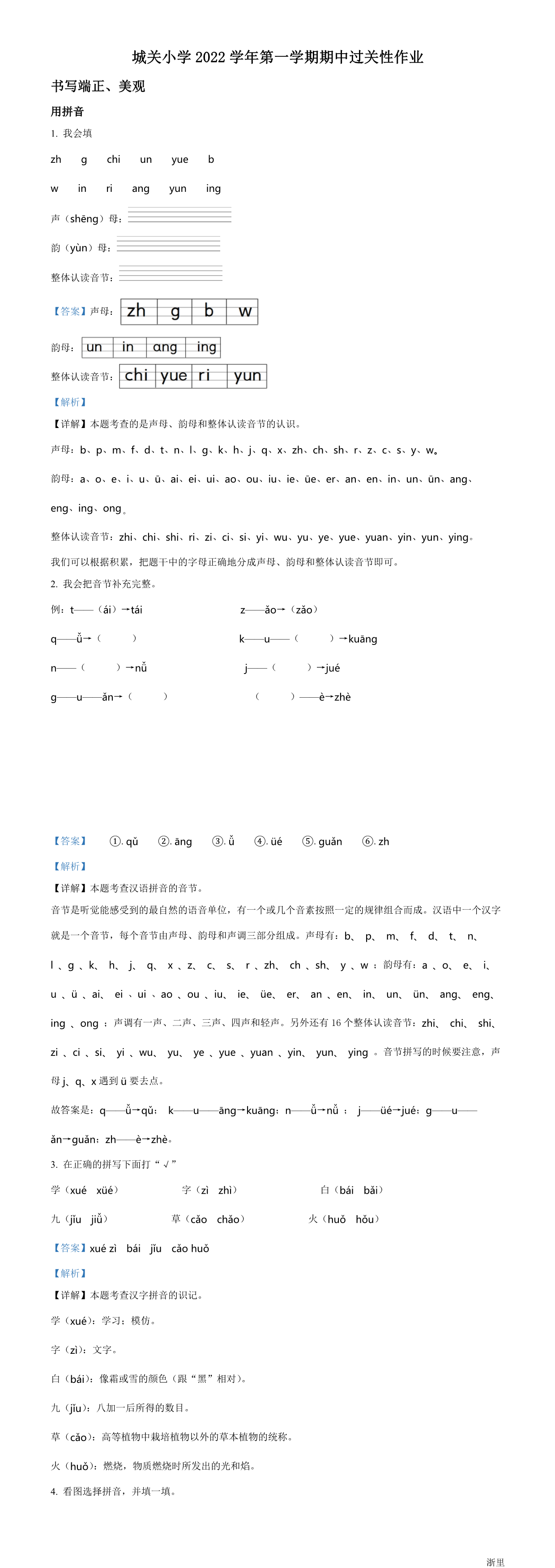 缩略图