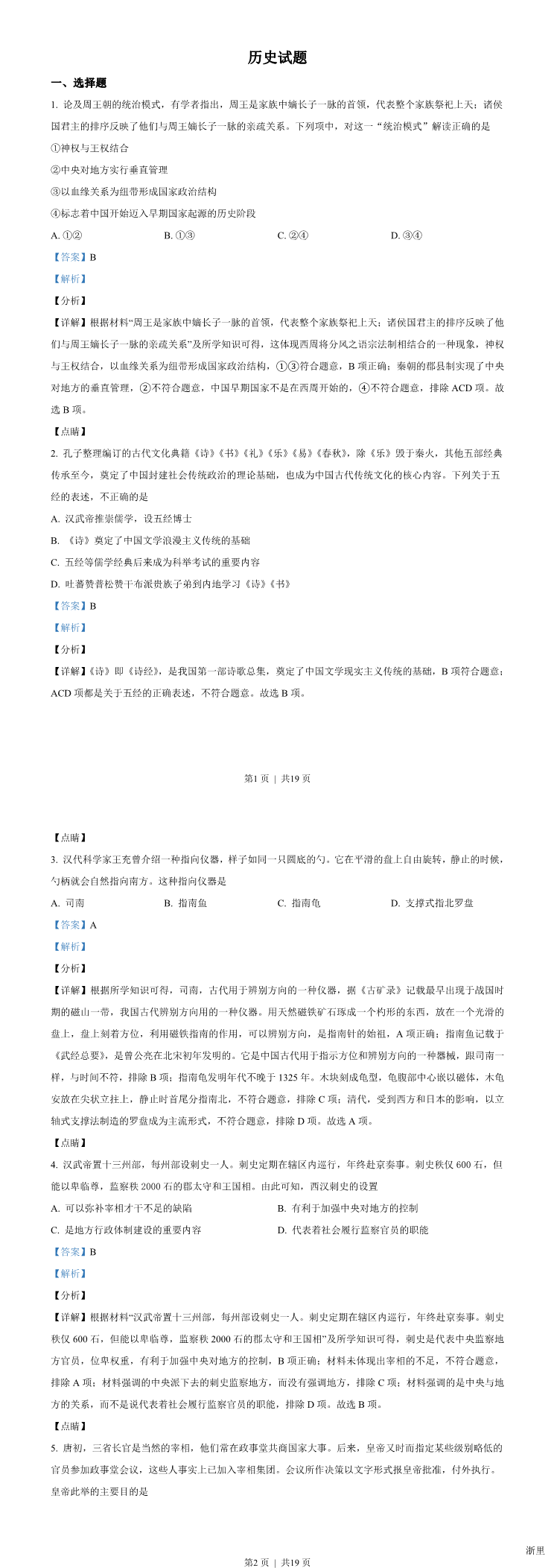缩略图