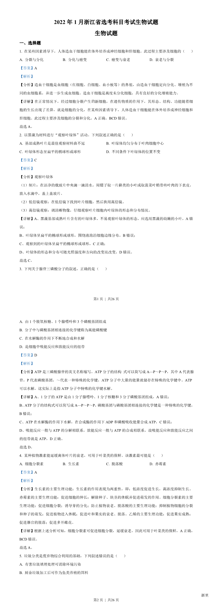 缩略图
