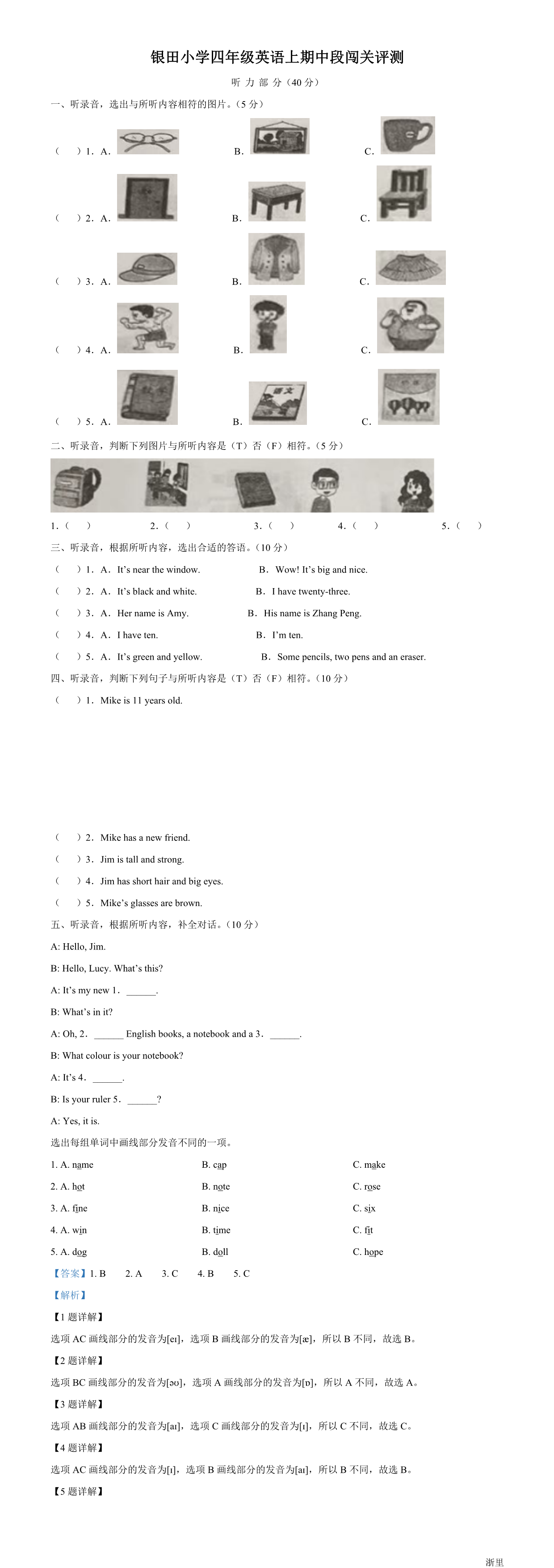 缩略图