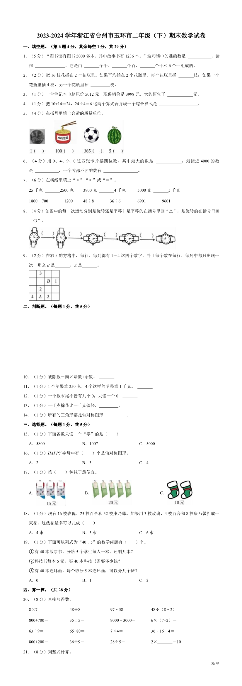 缩略图