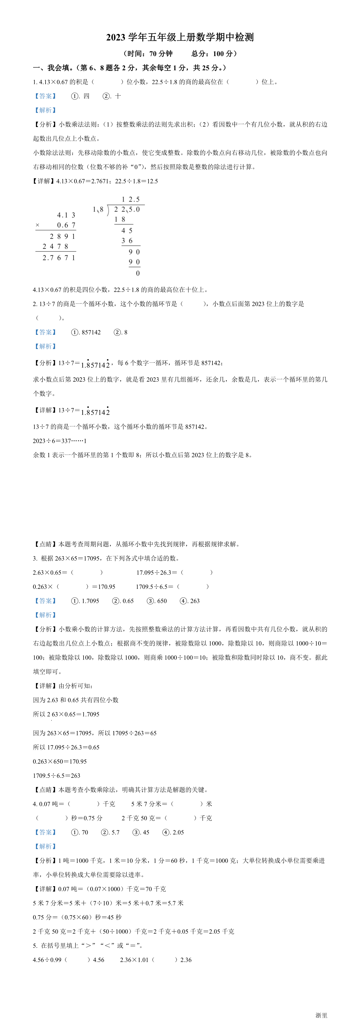 缩略图