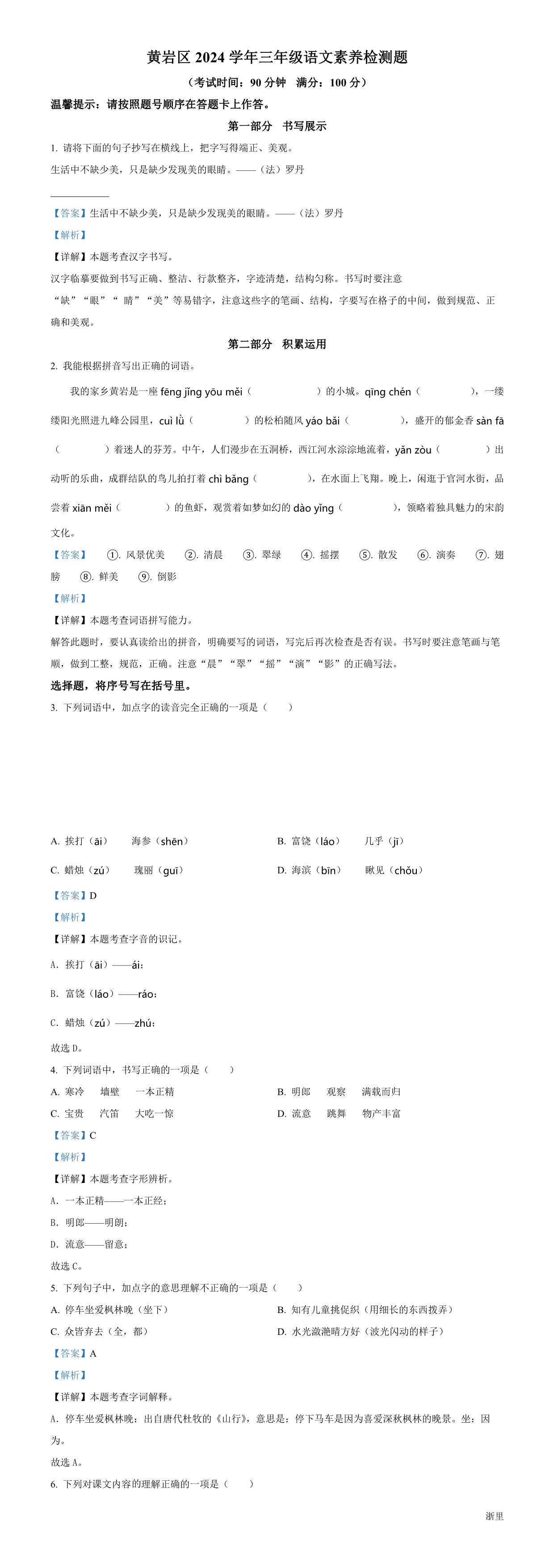 缩略图