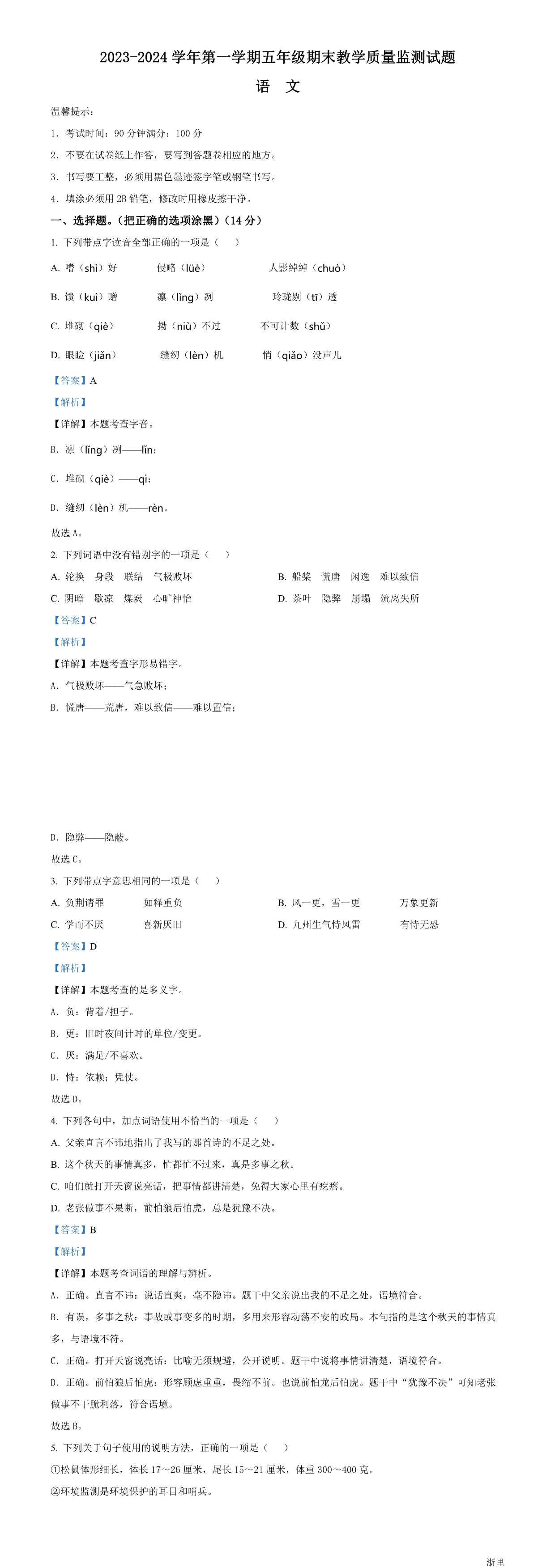 缩略图