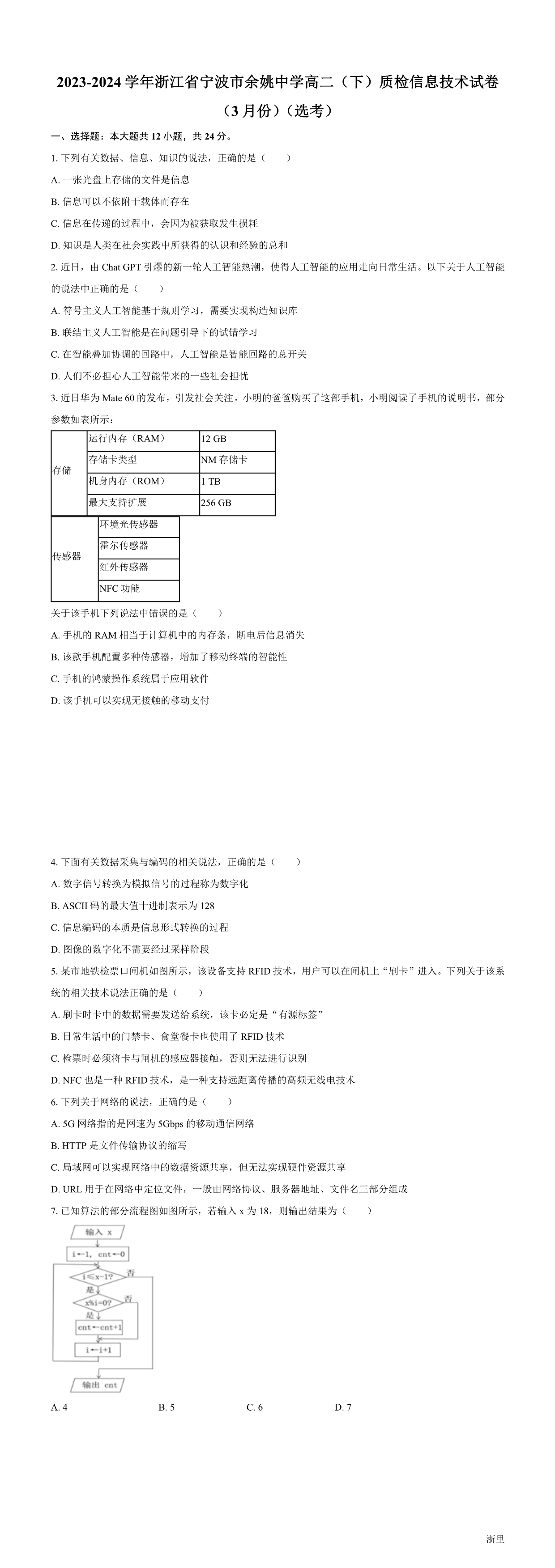 暂无预览