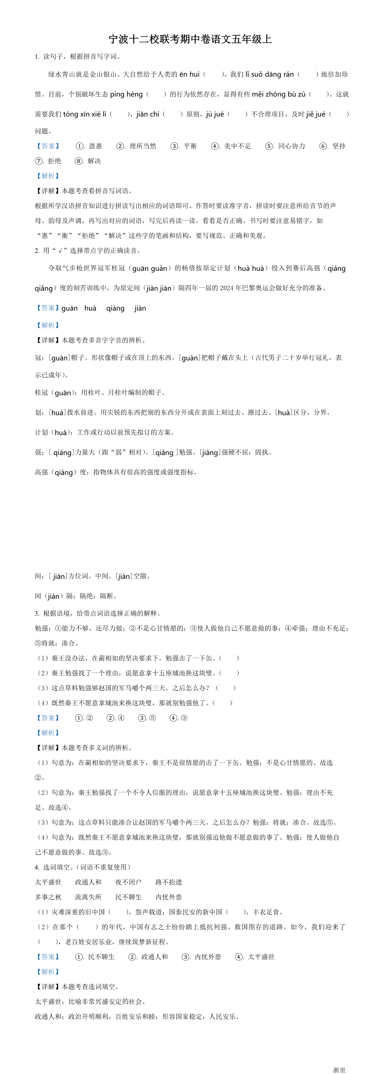 缩略图