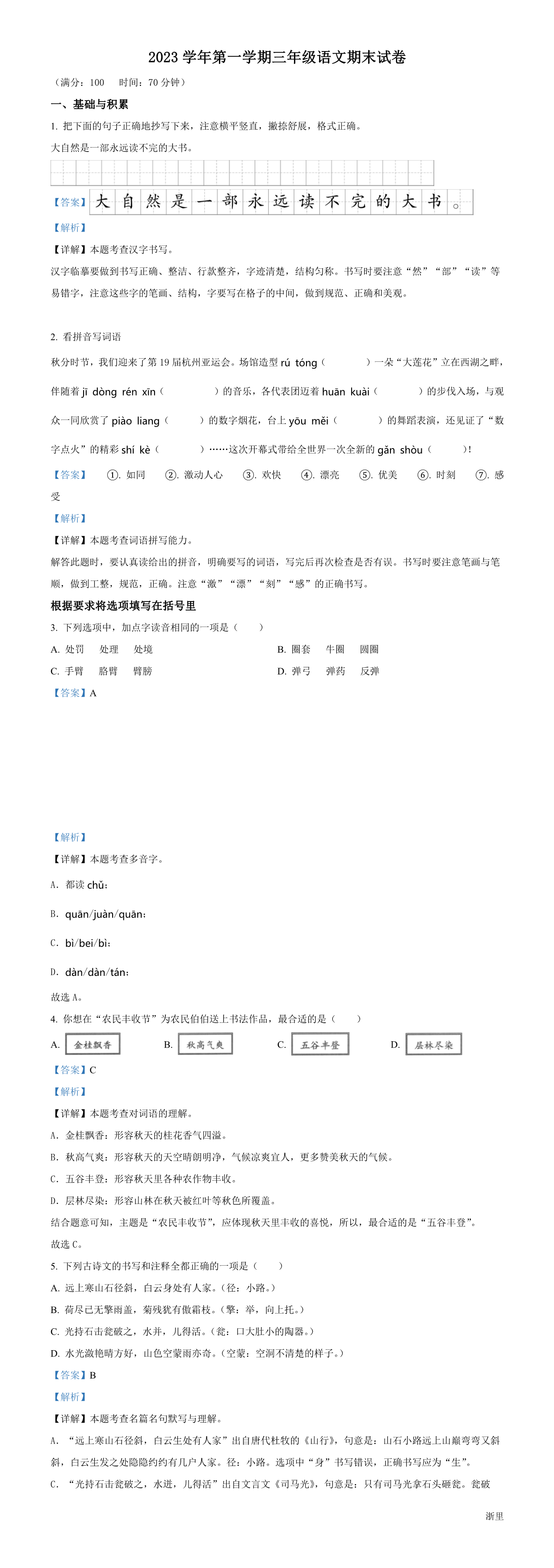 缩略图