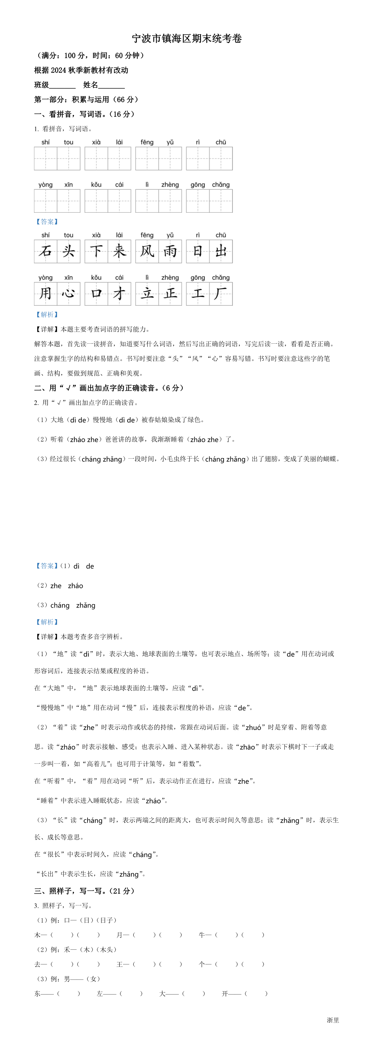 缩略图